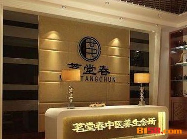 茗堂春