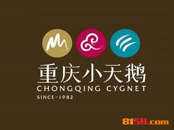 重庆小天鹅火锅品牌logo