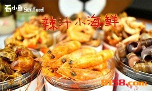 石小鱼加盟