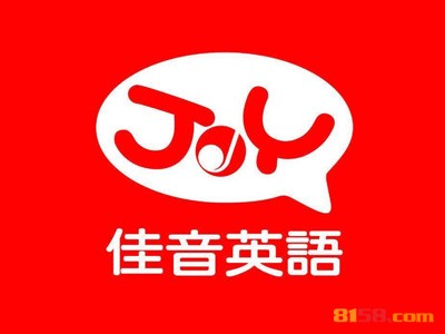 佳音英语加盟资金投入是多少？