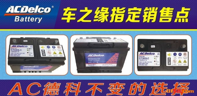 ac德科