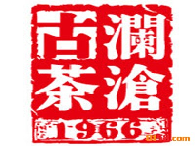 【澜沧古茶加盟】加盟澜沧古！