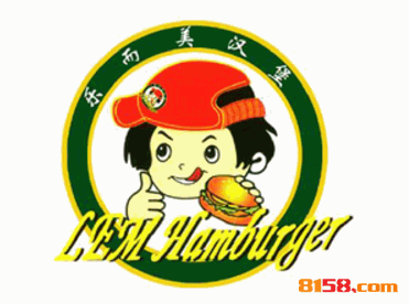 开乐而美汉堡加盟连锁店的资金要求是什么？