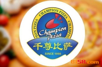 千尊比萨加盟