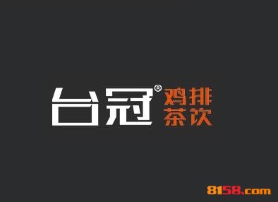 台冠鸡排品牌logo