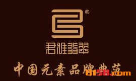 开君雅翡翠加盟连锁店需要准备多少钱？