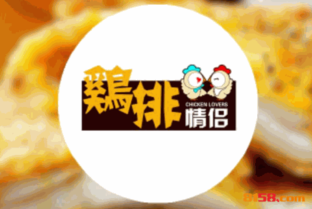 鸡排情侣品牌logo