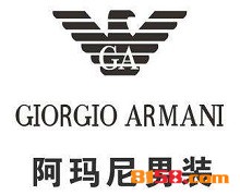 阿玛尼男装加盟