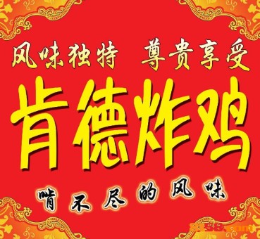 肯德炸鸡品牌logo