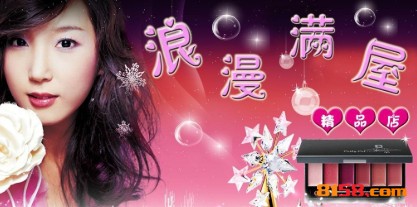 开一家浪漫满屋精品店加盟店好不好？