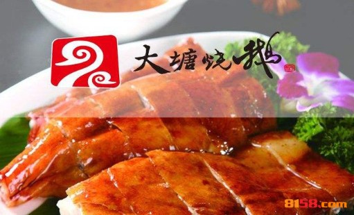大塘烧鹅品牌logo