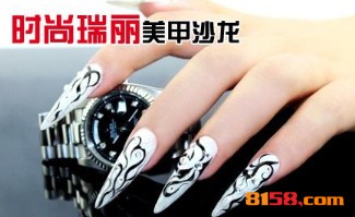 【时尚瑞丽美甲加盟】加盟时尚瑞丽美甲，其实赚钱很容易！