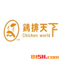 鸡排天下品牌logo