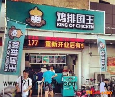 鸡排国王