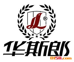 华斯郎品牌logo