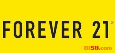 forever 21加盟店要多少钱？