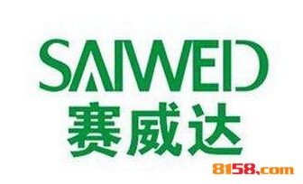 赛威达品牌logo