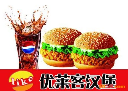 优莱客汉堡