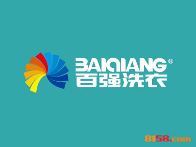 百强干洗加盟大概需要多少资金？加盟费用详细分析！