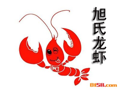 开旭氏龙虾加盟店需要多少费用？年利润则达到16.74万元！
