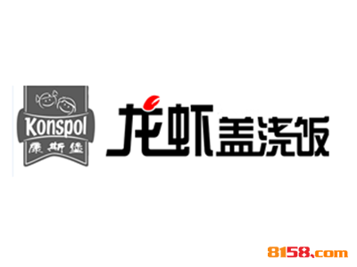 开康斯堡龙虾盖浇饭加盟店需要多少费用？只要投资11.49万元便可成为“富一代”！