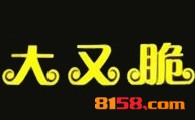 大又脆炸鸡加盟