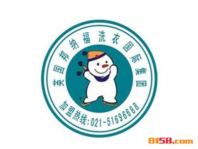 开一家邦纳福干洗加盟店的资金需要多少？仅需准备10.51万元便可打开致富之门！