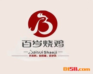 开百岁烧鸡加盟店需要多少钱？只需投资11.49万元便可走上致富之路!
