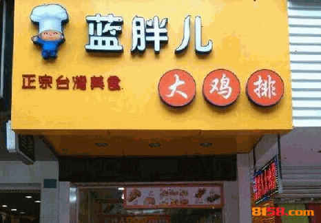 蓝胖儿大鸡排