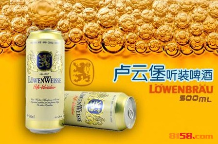 卢云堡啤酒品牌logo