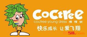 开一家棵棵树童装加盟店怎么样？