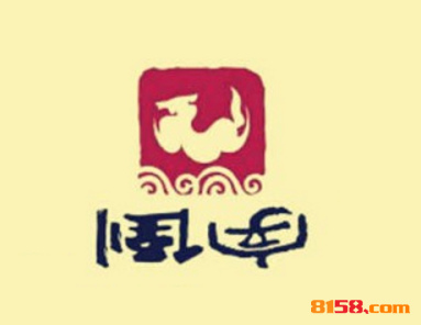 倒字鸡排品牌logo