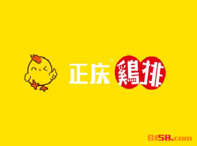正庆鸡排加盟