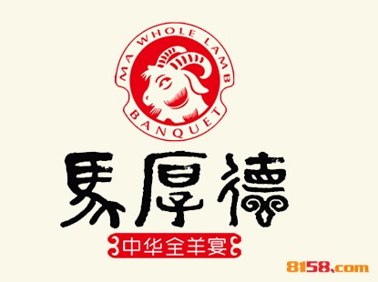 马厚德羊肉汤加盟大概需要多少资金？轻松创业当老板只需准备准备10.59万元