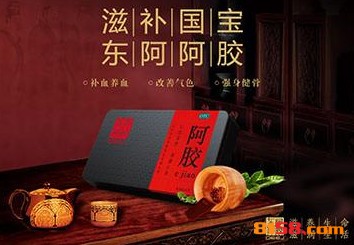 东阿阿胶