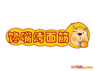 馋嘴烤面筋连锁加盟需要多少钱？仅需11.25万元即可开店！