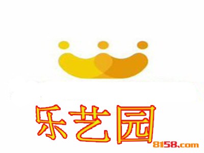 乐艺园加盟