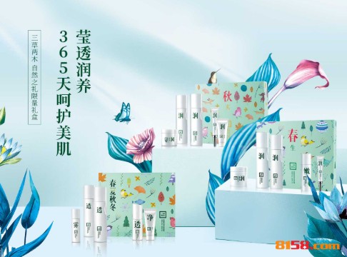 三草两木