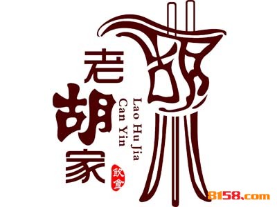 老胡家羊肉汤加盟需要多少费用？加盟费用详细分析