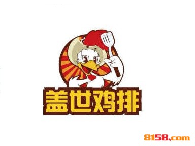 盖世鸡排品牌logo