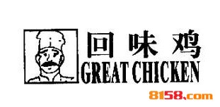 【回味鸡加盟】加盟回味鸡，赚得多还简单！
