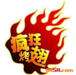 疯狂烤翅加盟_详细加盟指导助您财源广进！