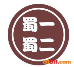 【蜀一蜀二加盟】加盟蜀一蜀二，生意红火赚钱多！
