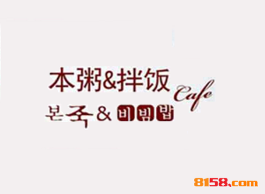 本粥&amp;拌饭连锁加盟需要多少资金？轻松创业当老板只需准备准备13.6万元。