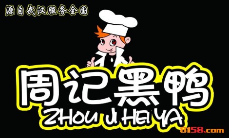 周记黑鸭品牌logo