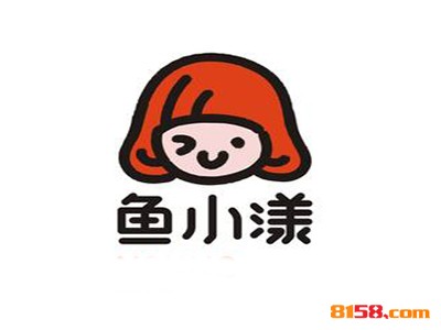 开一家鱼小漾连锁加盟店的资金需要多少？连锁加盟费用详细分析！