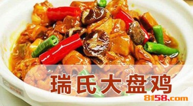 瑞氏大盘鸡加盟，一年就赚他29.59万元！