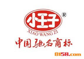 小王子麦烧