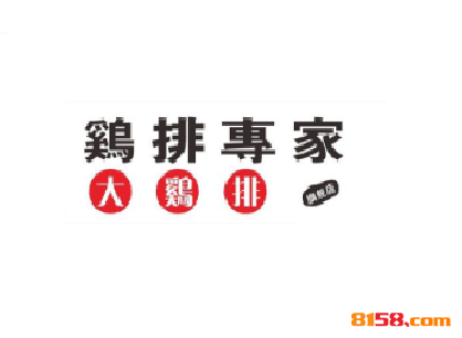 鸡排专家品牌logo