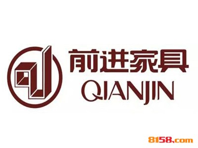 【前进家具加盟】开店加盟前进家具，财源滚滚全家幸福！